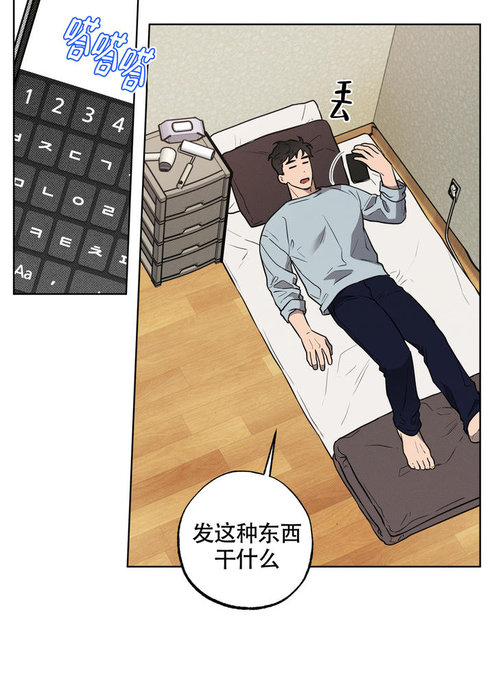 纯情无罪在画涯上叫什么漫画,第3话4图