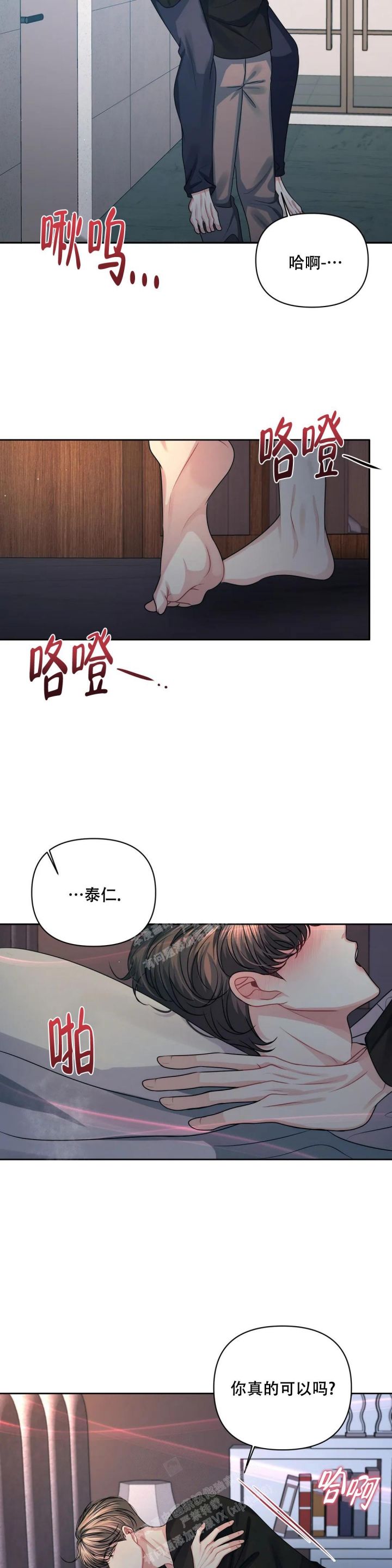 重逢的影子漫画漫画,第31话2图