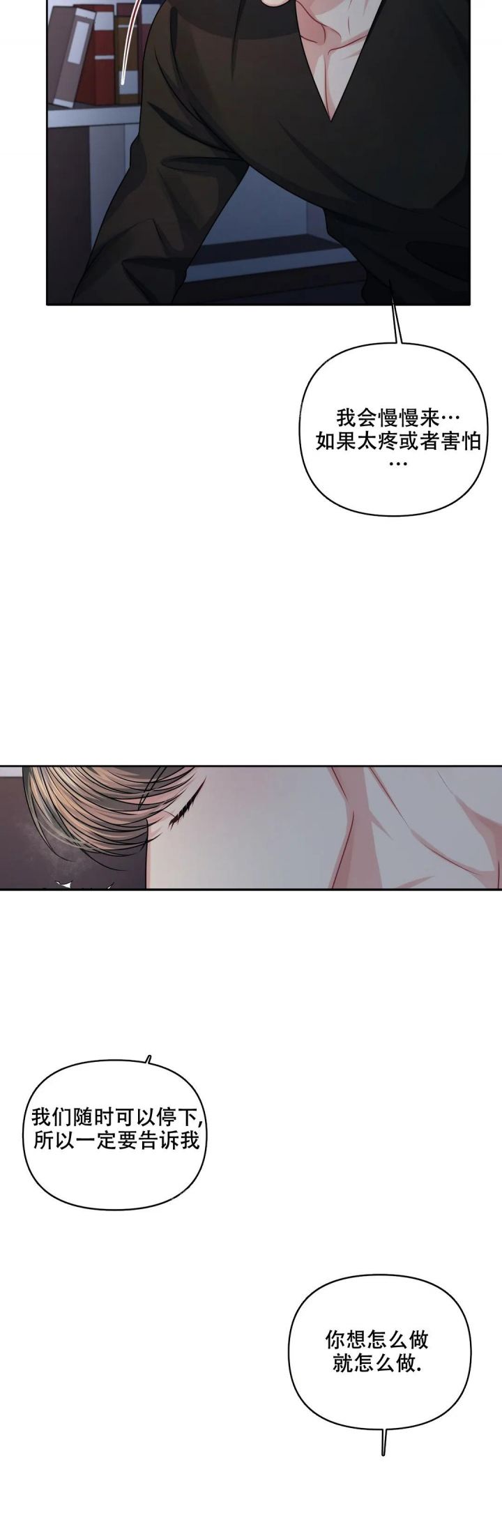 重逢的影子漫画漫画,第31话4图