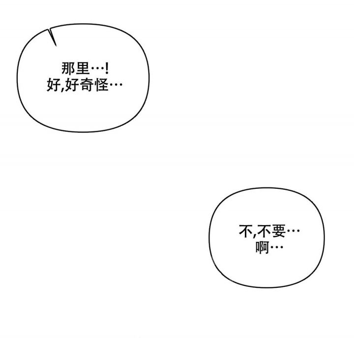 重逢的影子漫画漫画,第31话5图