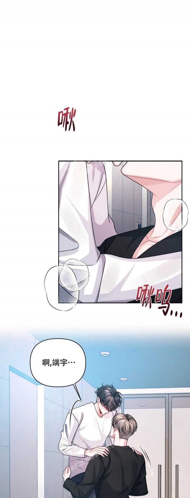 重逢的影子漫画漫画,第31话1图