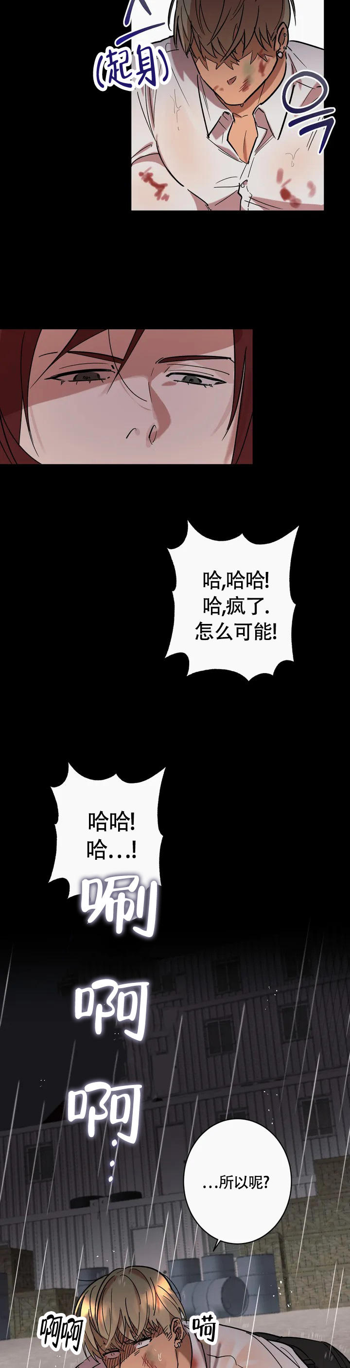 重生攻略手札小说txt漫画,第2话3图