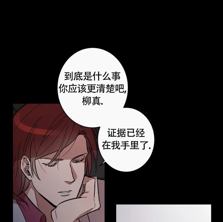 重生攻略手札小说txt漫画,第2话1图