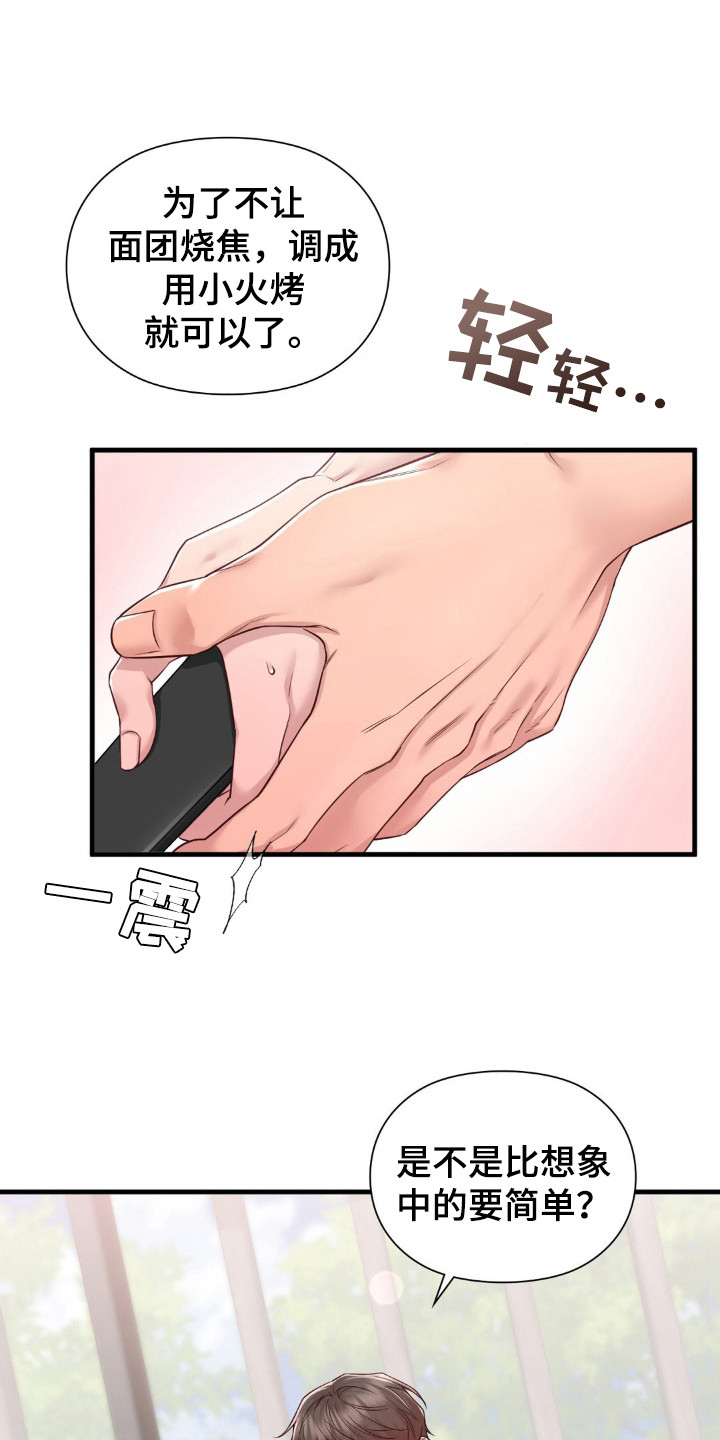 小鲜肉真人图片大全漫画,第24话1图