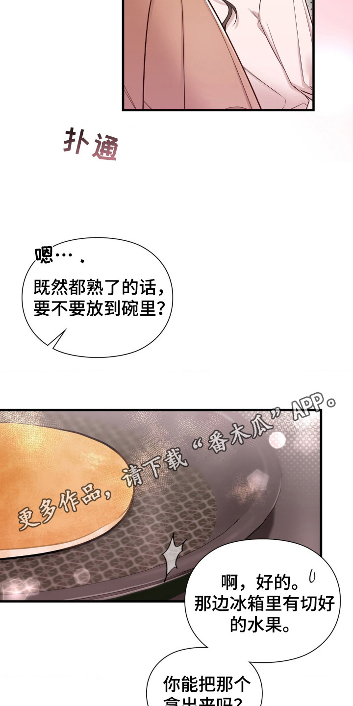 小鲜肉真人图片大全漫画,第24话5图