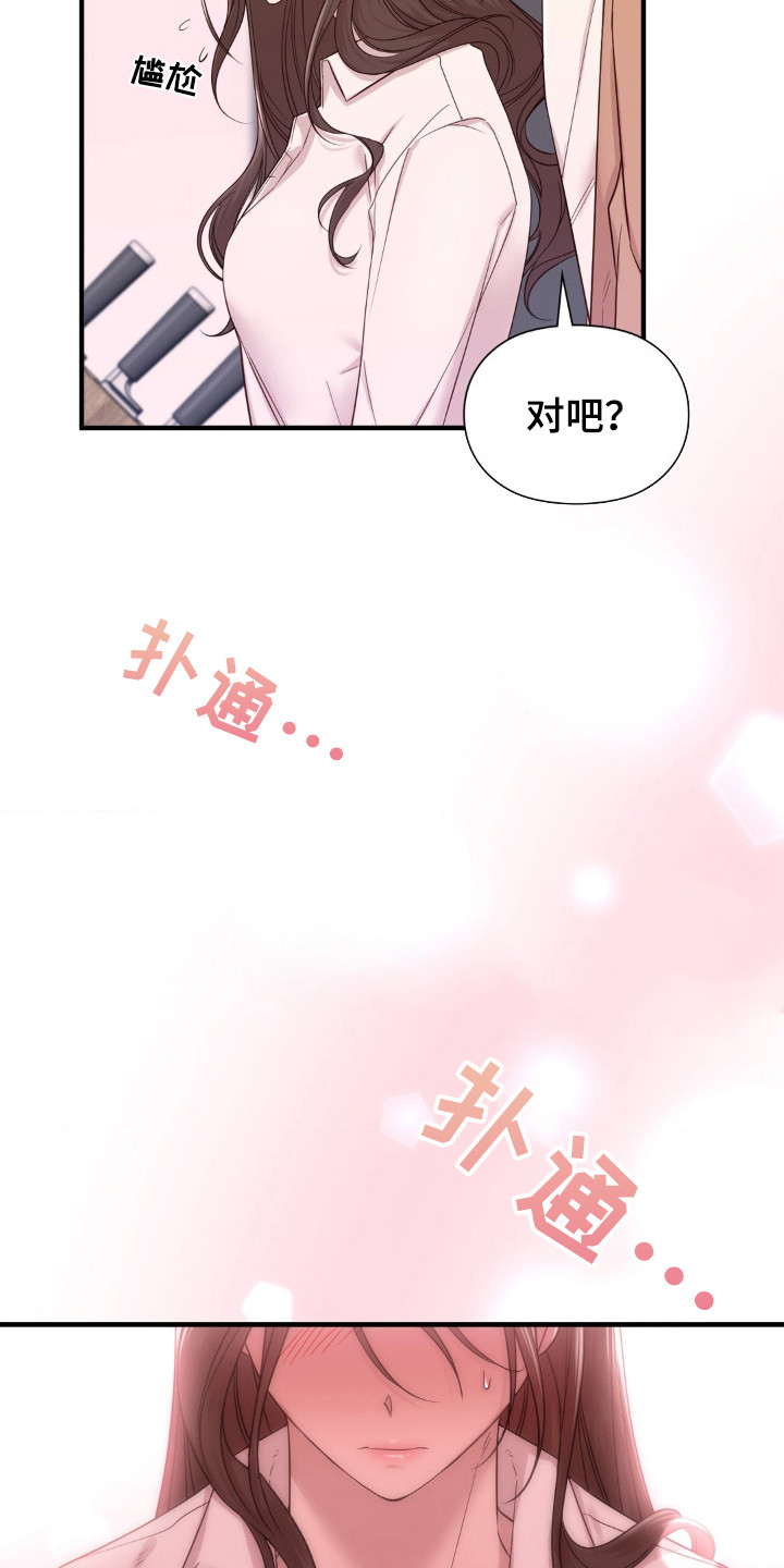 小鲜肉真人图片大全漫画,第24话3图
