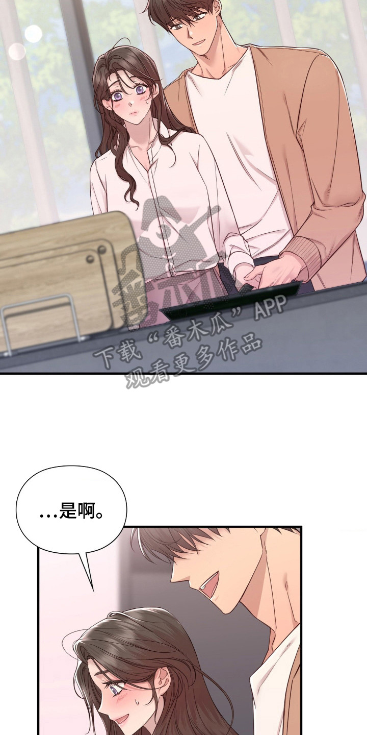 小鲜肉真人图片大全漫画,第24话2图