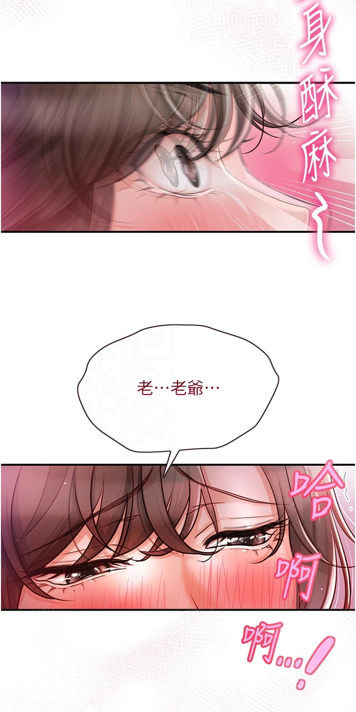 指尖血糖正常值对照表漫画,第5话3图
