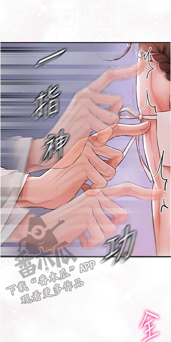 指尖血糖正常值对照表漫画,第5话2图