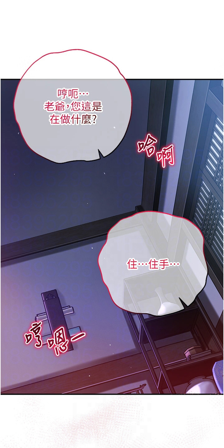 指尖血糖正常值对照表漫画,第5话1图