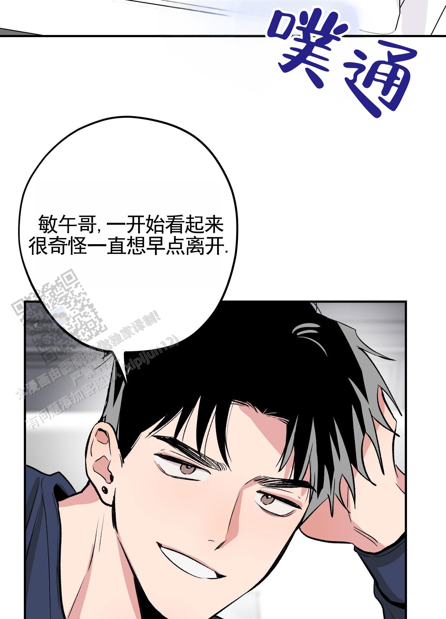 危险房屋鉴定标准图片漫画,第4话2图