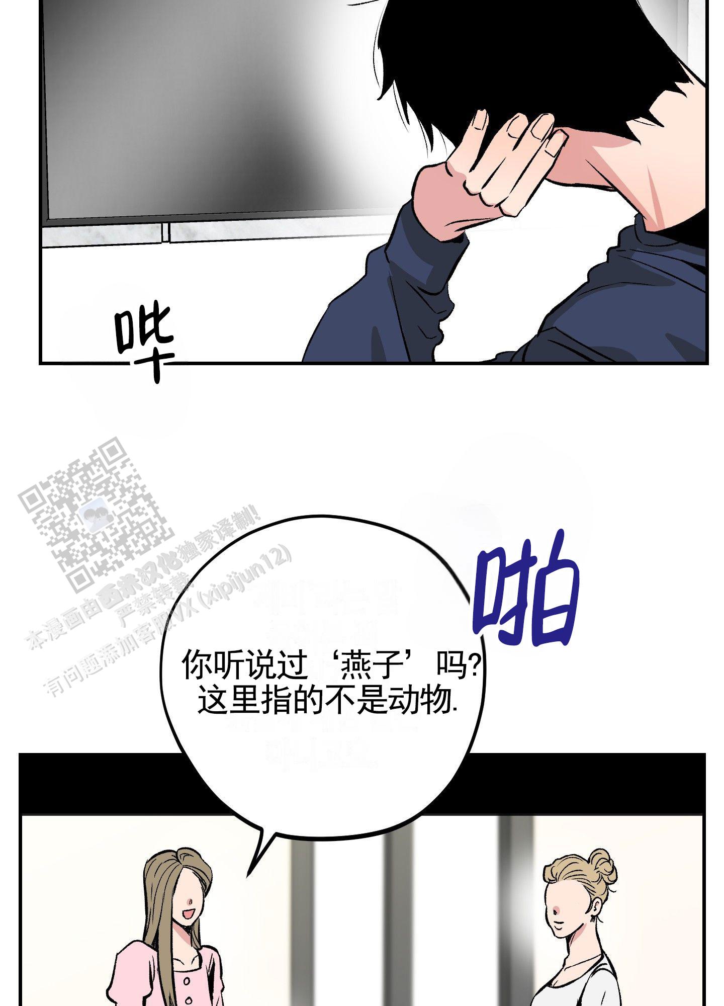 危险房屋鉴定标准图片漫画,第4话4图