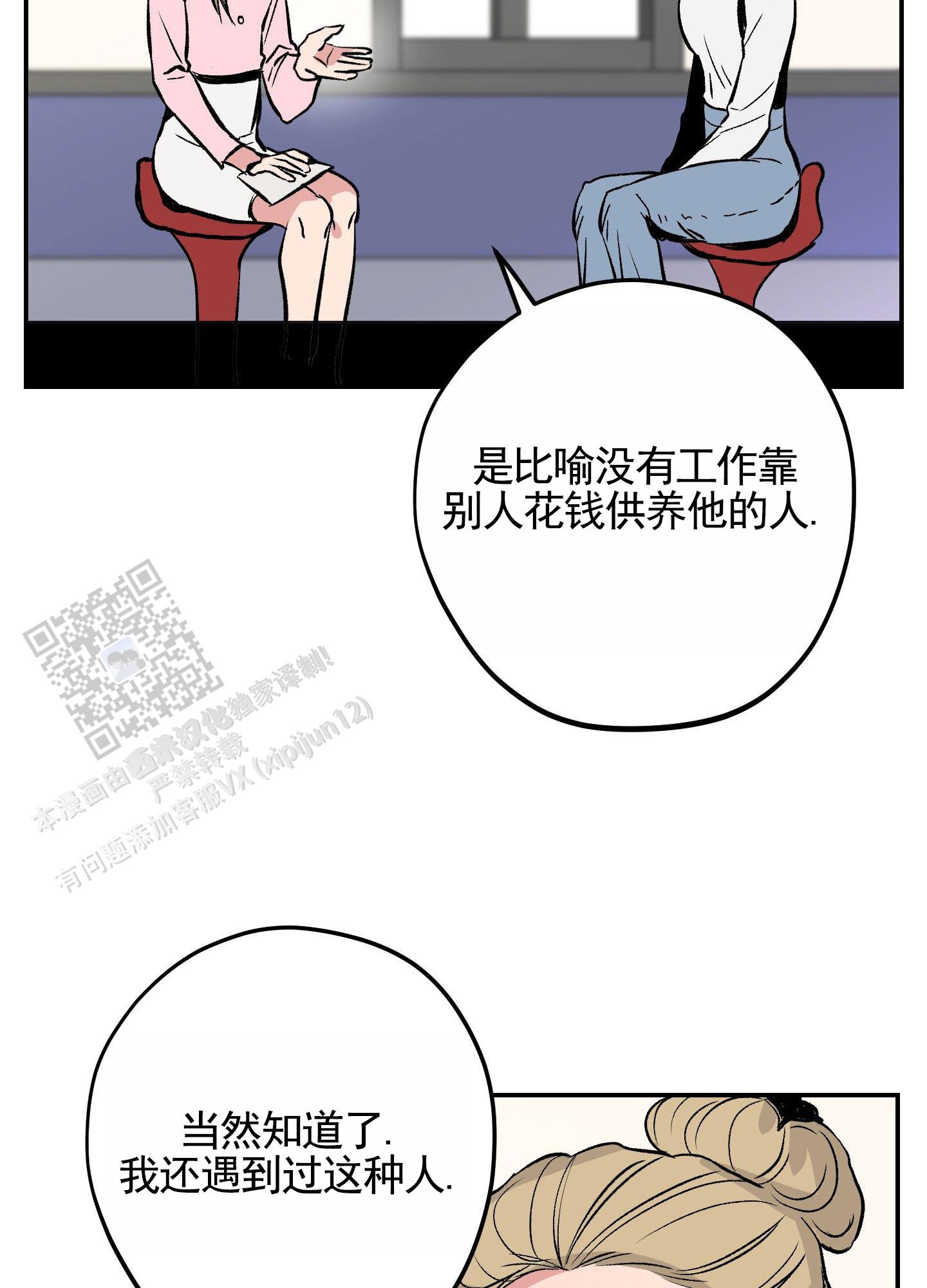 危险房屋鉴定标准图片漫画,第4话5图