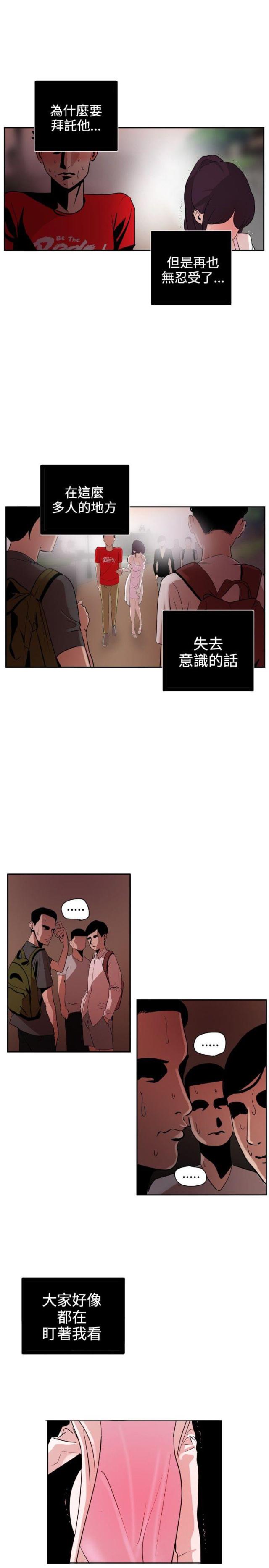 四个蛋可以炒几碗饭漫画,第10话4图