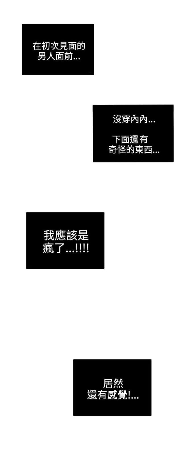 四个蛋可以炒几碗饭漫画,第10话3图