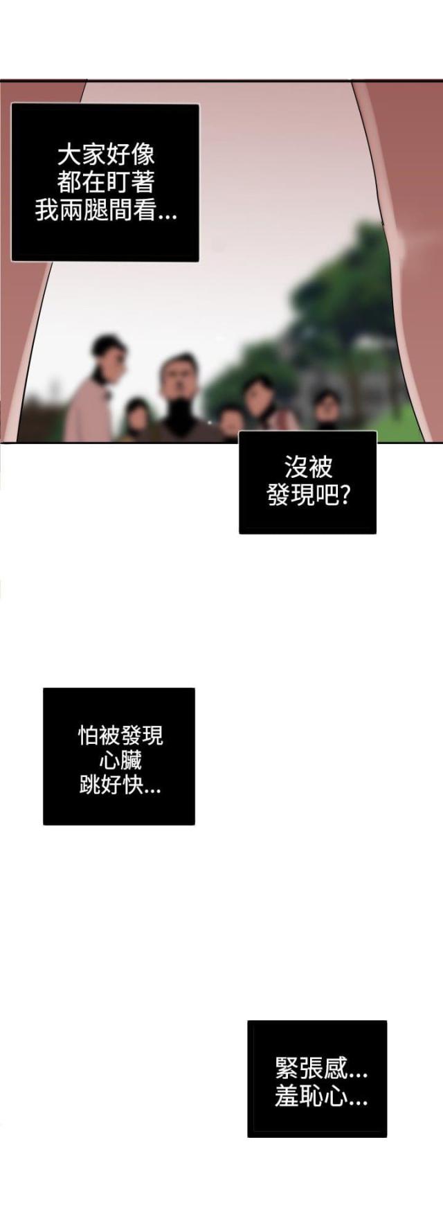 四个蛋可以炒几碗饭漫画,第10话5图