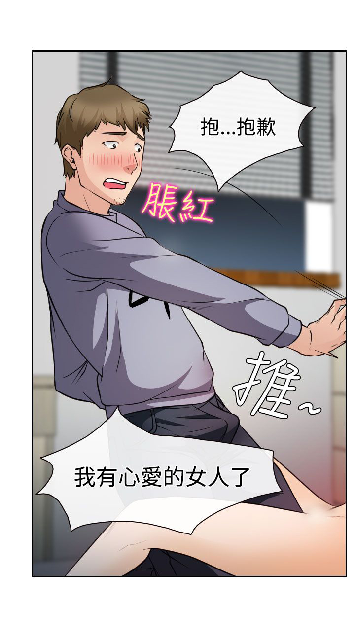 反差情侣最新吃瓜爆料漫画,第20话2图