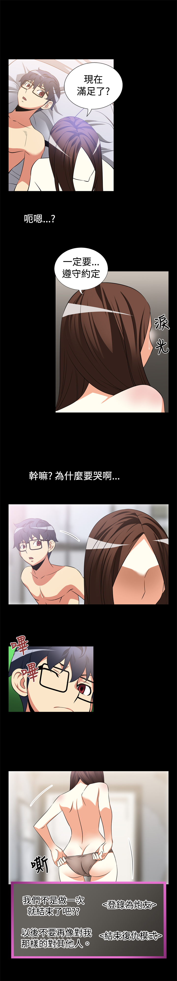 超级作文宝典漫画,第9话5图