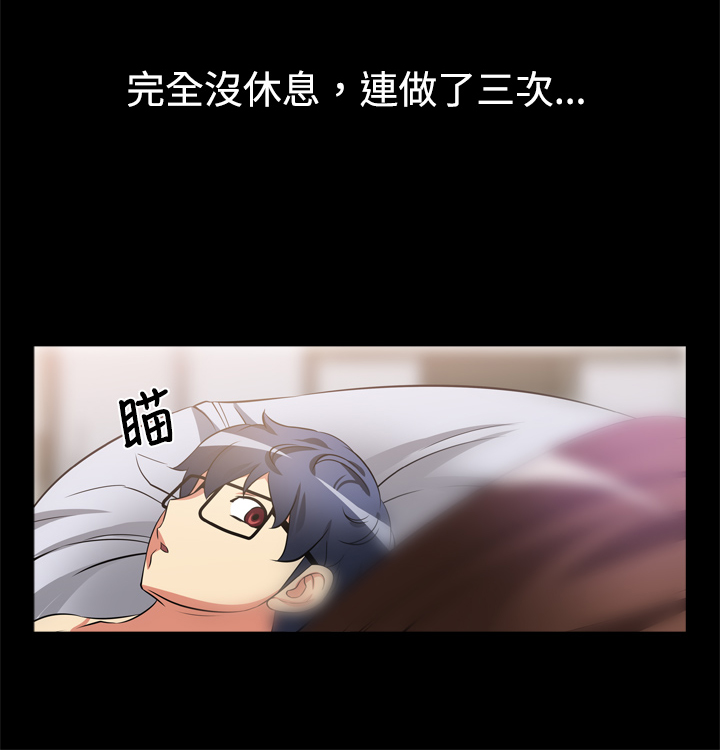 超级作文宝典漫画,第9话3图