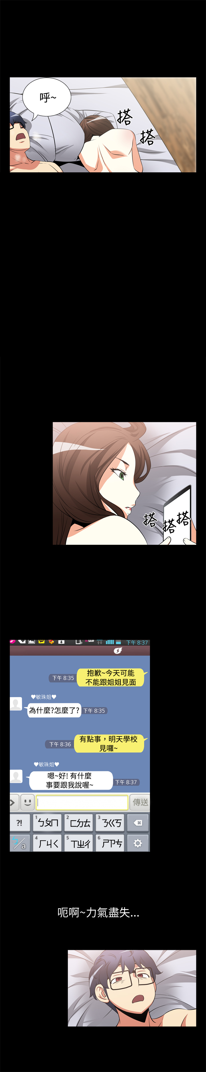 超级作文宝典漫画,第9话2图