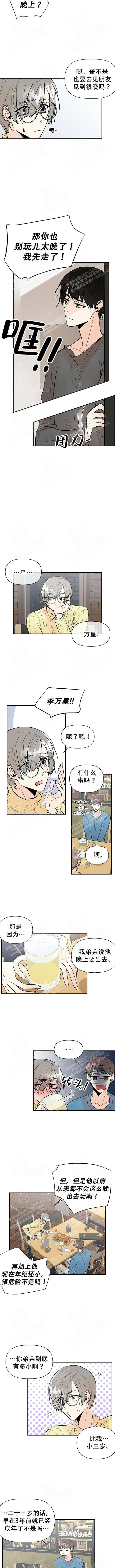避风港haven漫画,第24话2图