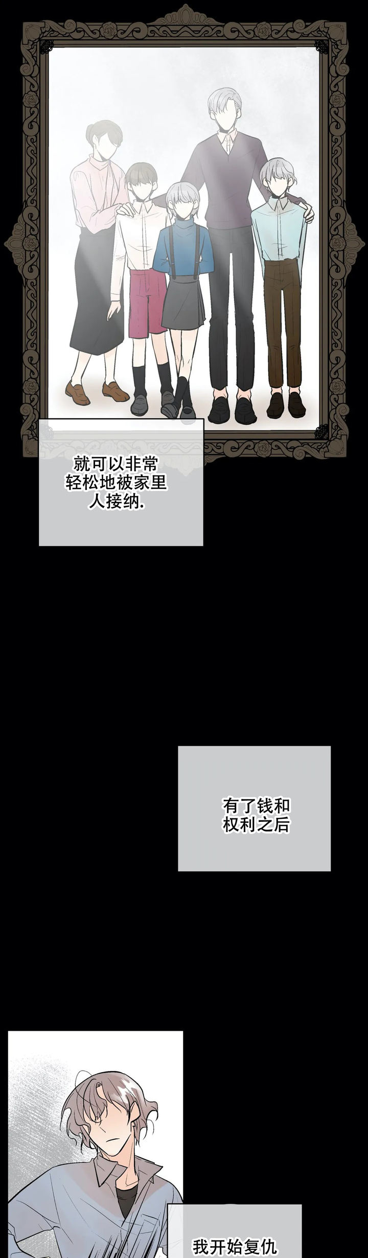避风港商务车定制工厂漫画,第88话3图