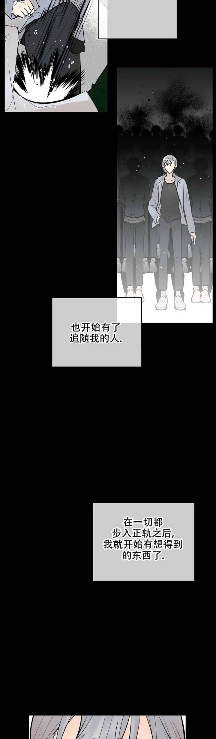 避风港商务车定制工厂漫画,第88话4图
