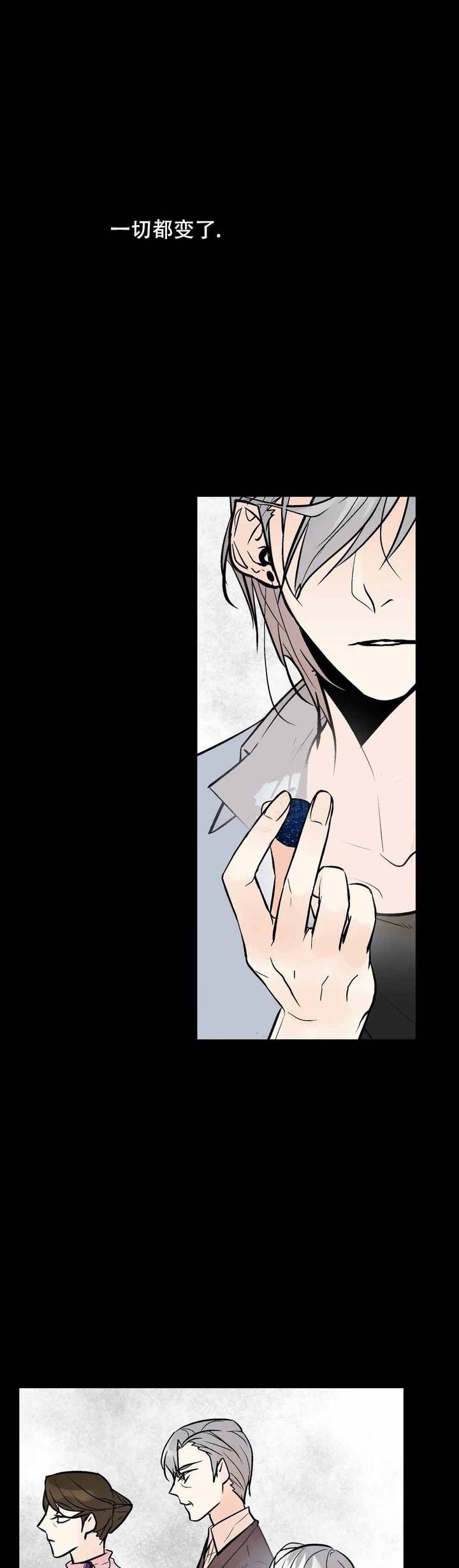 避风港商务车定制工厂漫画,第88话1图