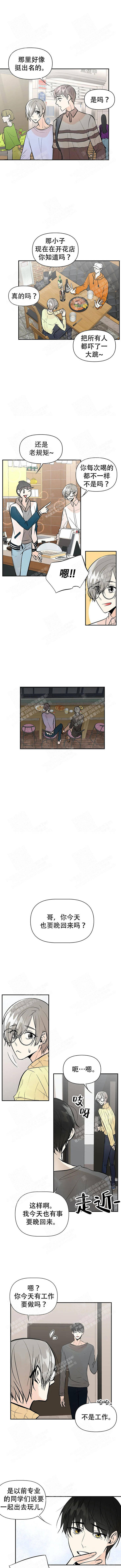 避风港haven漫画,第24话1图