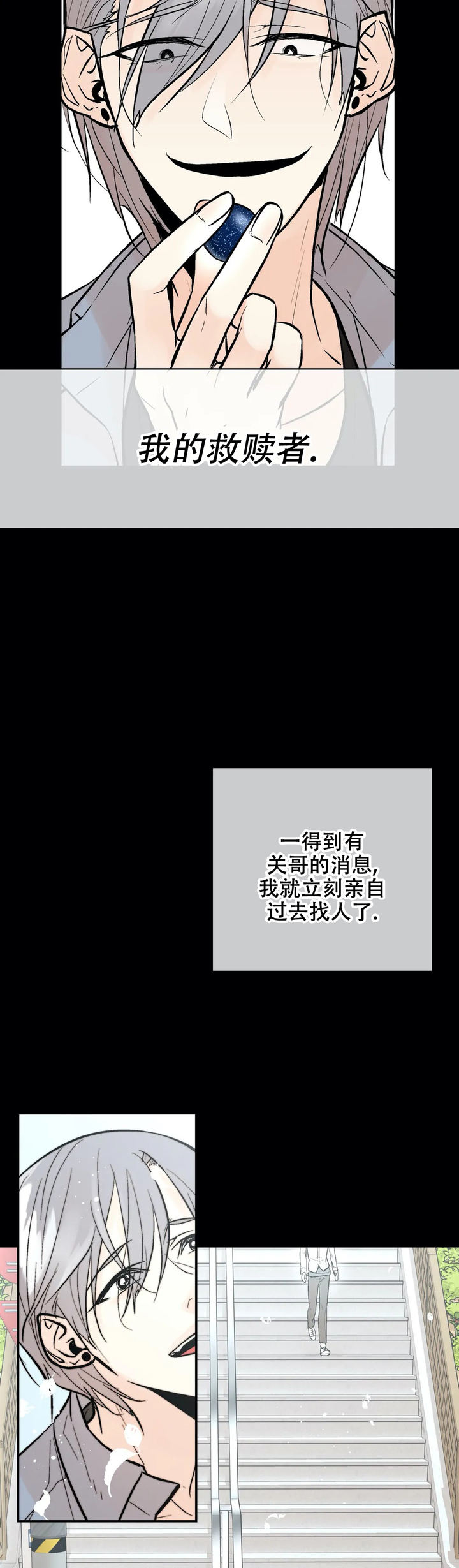 避风港商务车定制工厂漫画,第88话5图