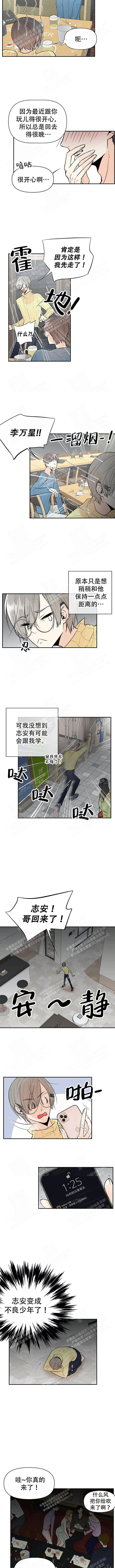 避风港haven漫画,第24话3图