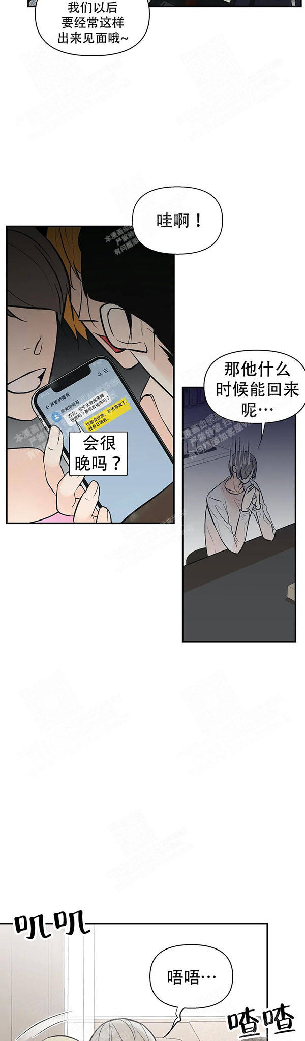 避风港haven漫画,第24话4图