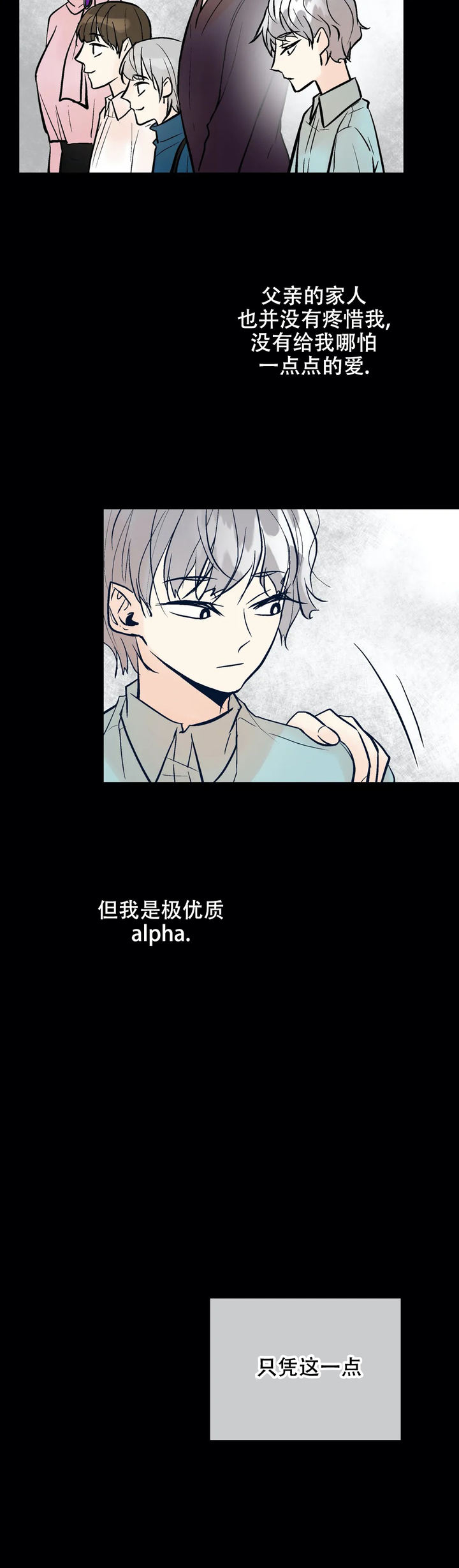 避风港商务车定制工厂漫画,第88话2图
