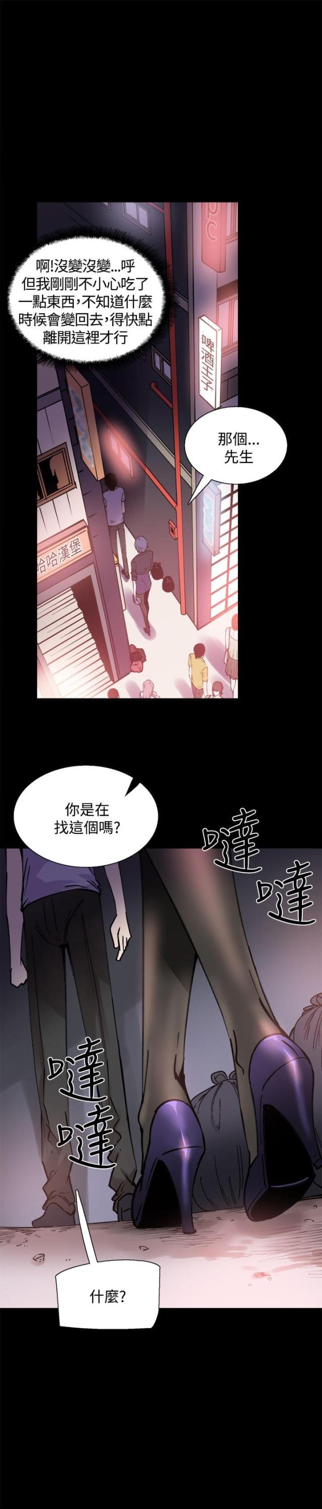 整容针哪几种不能打漫画,第10话3图