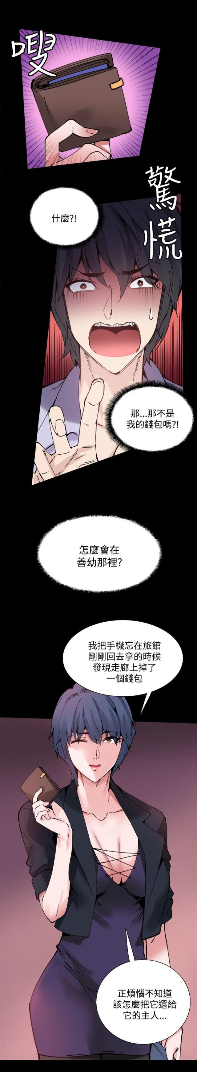 整容针哪几种不能打漫画,第10话4图