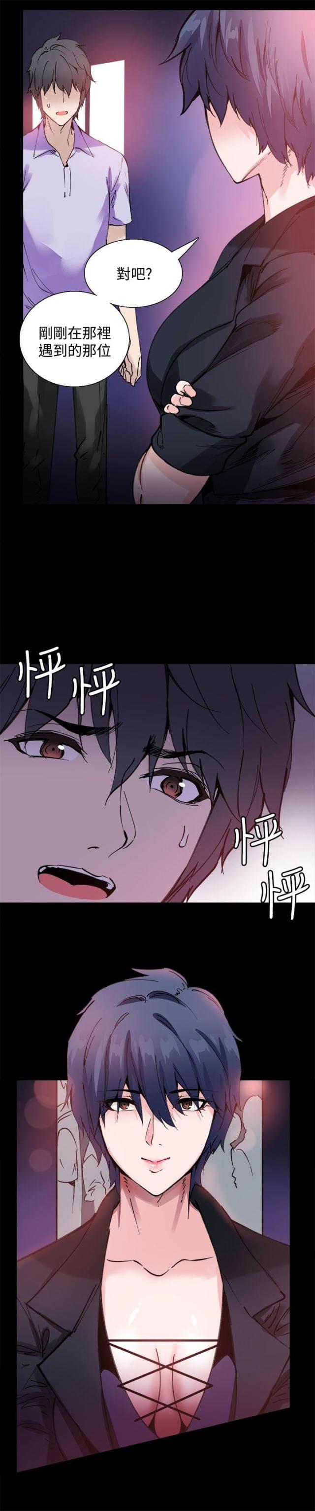 整容针哪几种不能打漫画,第10话1图