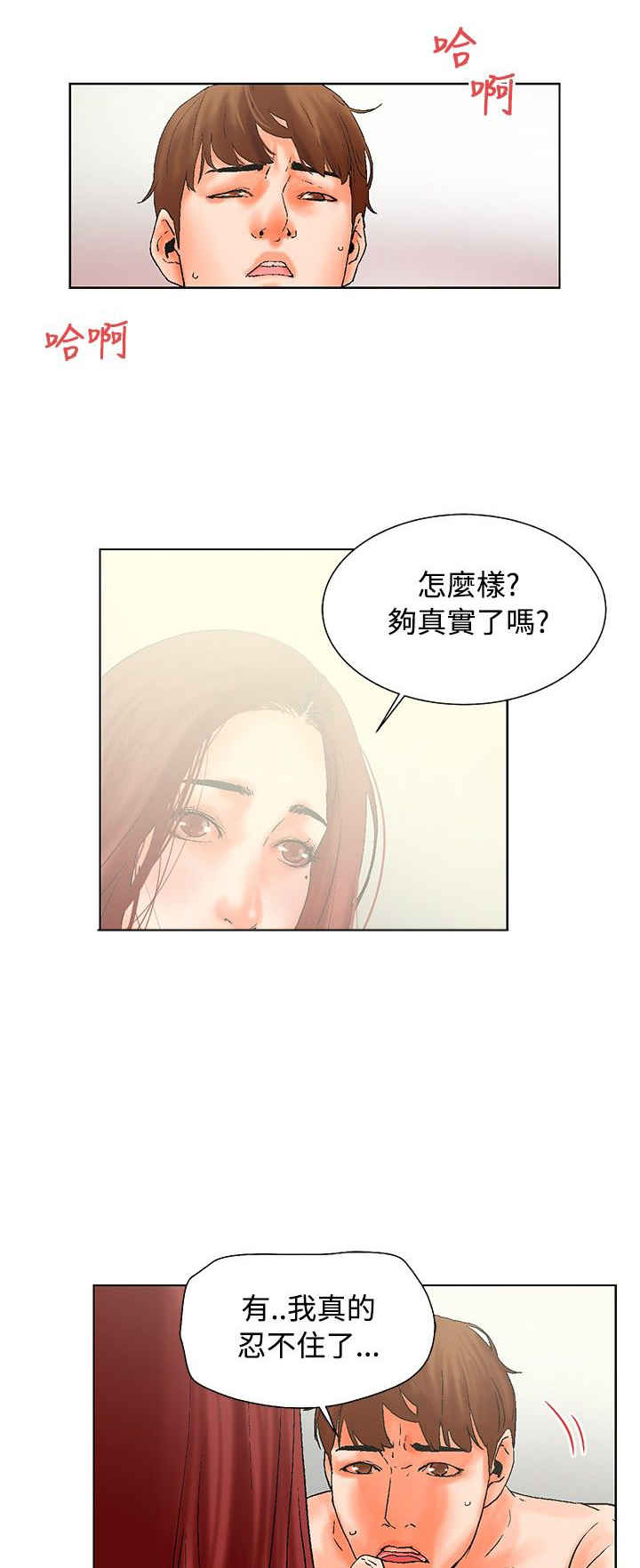 涉外婚姻怎么办理结婚证漫画,第20话3图