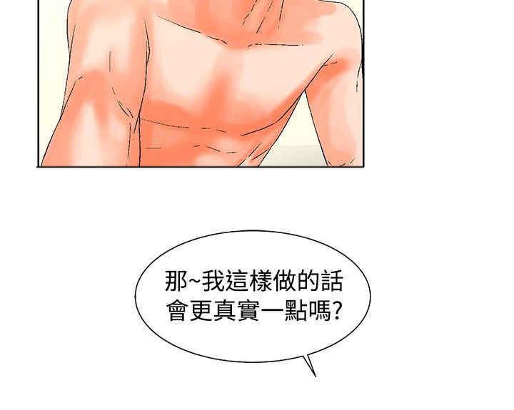 涉外婚姻怎么办理结婚证漫画,第20话2图