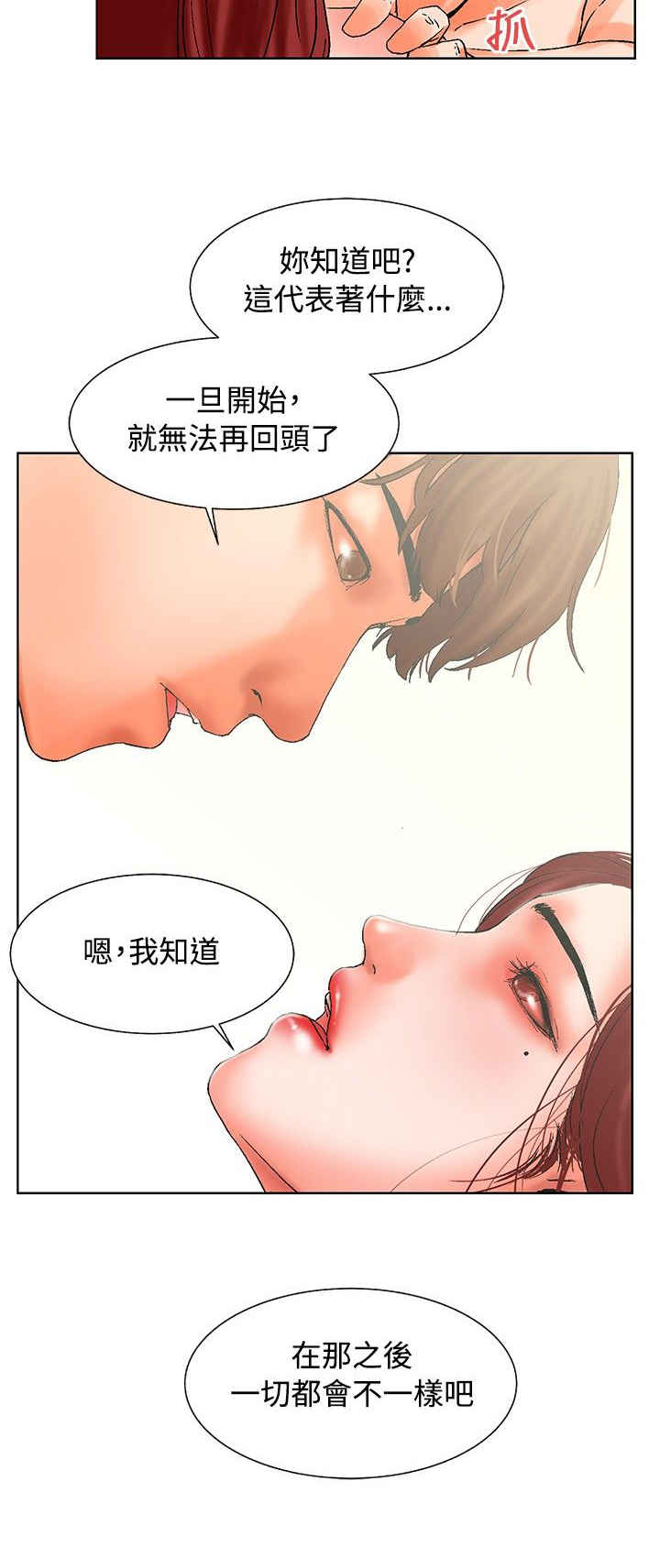 涉外婚姻怎么办理结婚证漫画,第20话4图