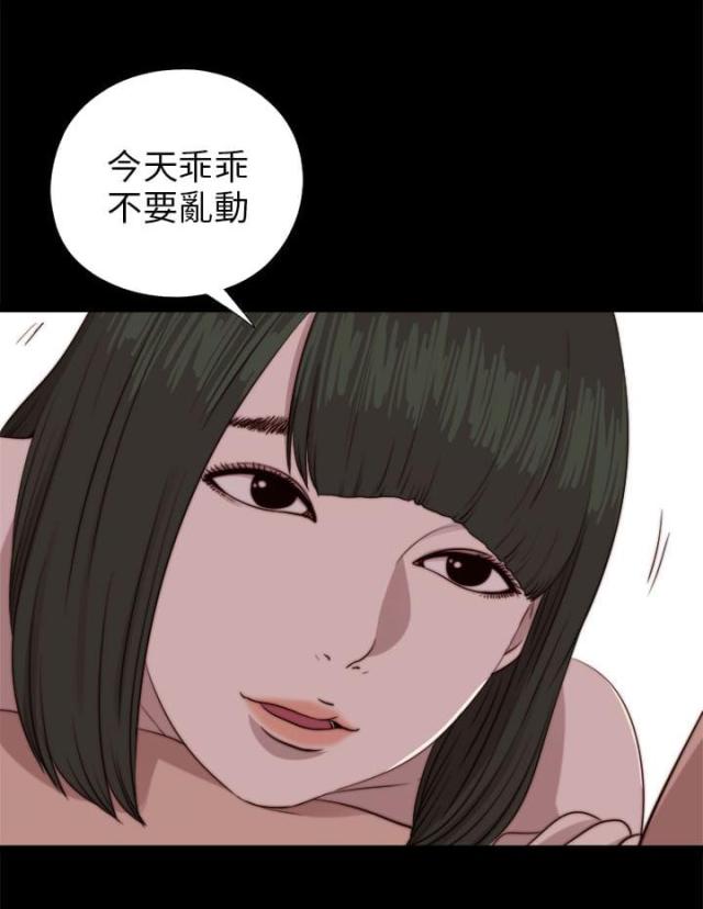 偶像练习生隔壁泰山漫画,第151话3图