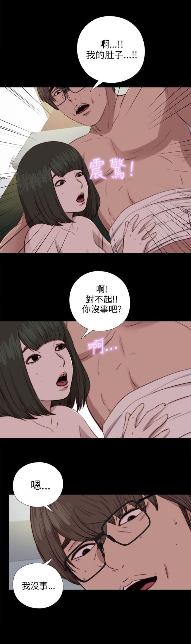 偶像练习生隔壁泰山漫画,第151话2图