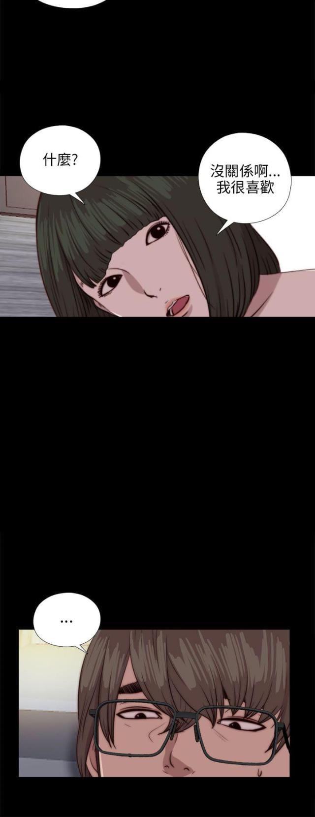 偶像练习生隔壁泰山漫画,第151话5图