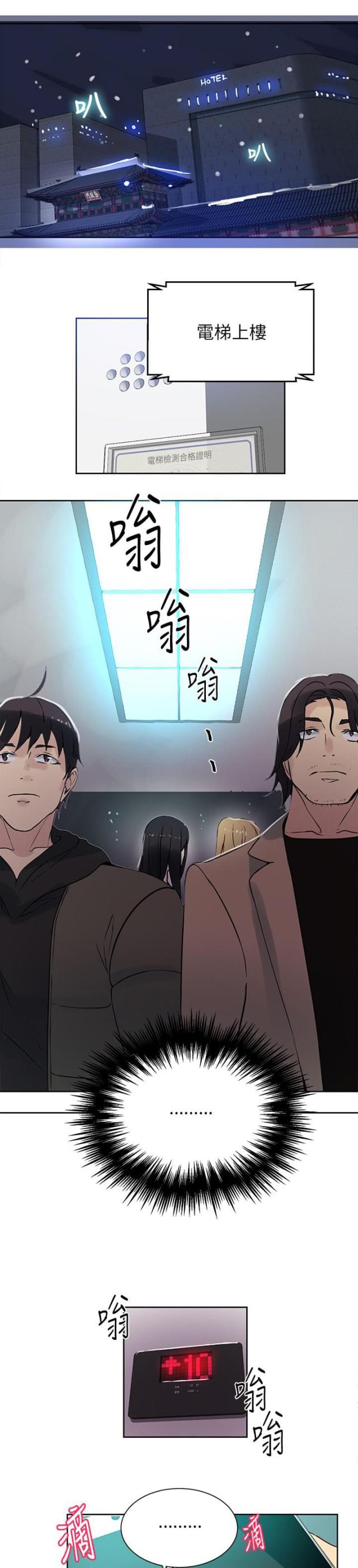小黄鸭主题乐园漫画,第49话1图