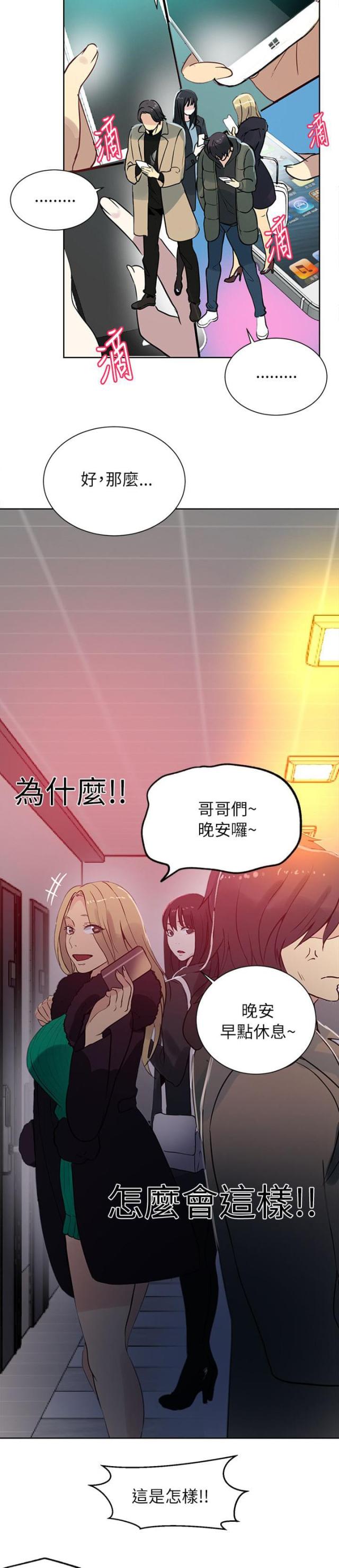 小黄鸭主题乐园漫画,第49话2图
