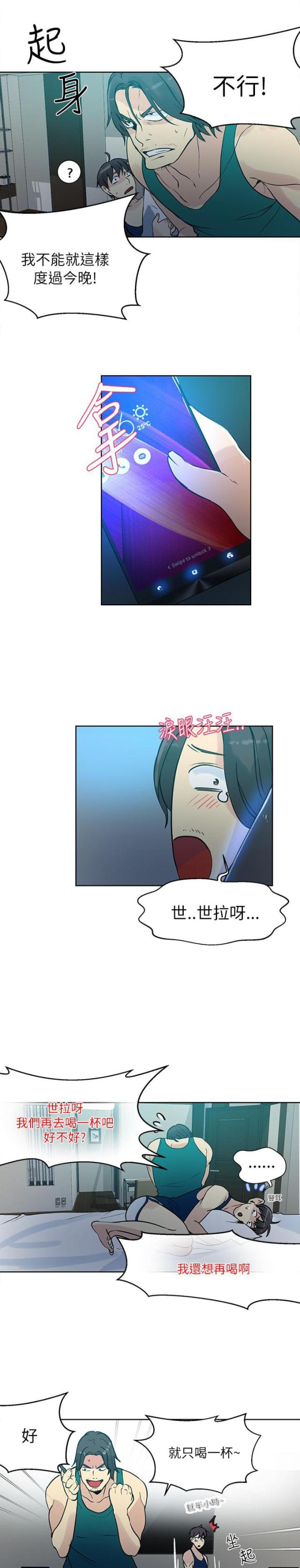 小黄鸭主题乐园漫画,第49话5图