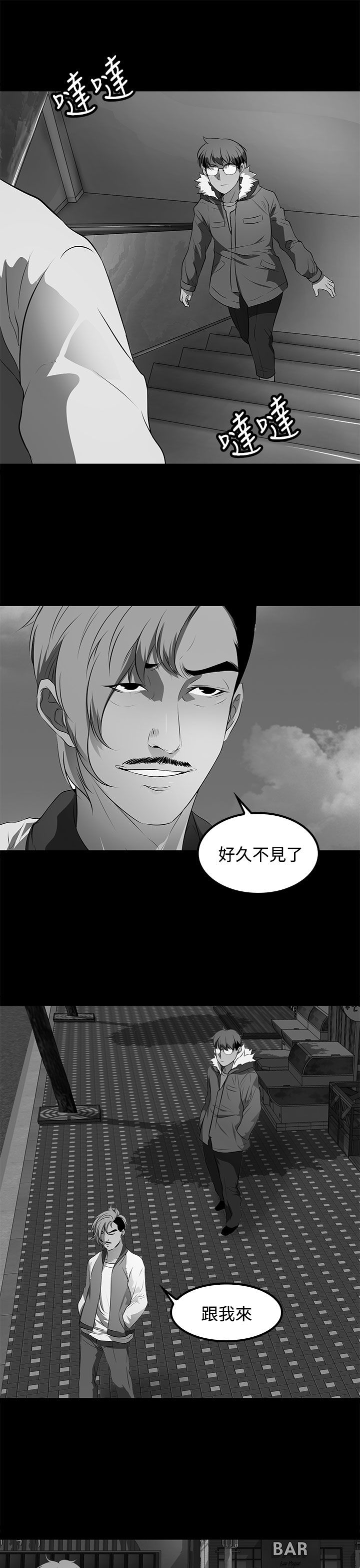神秘短信张磊漫画,第40话5图