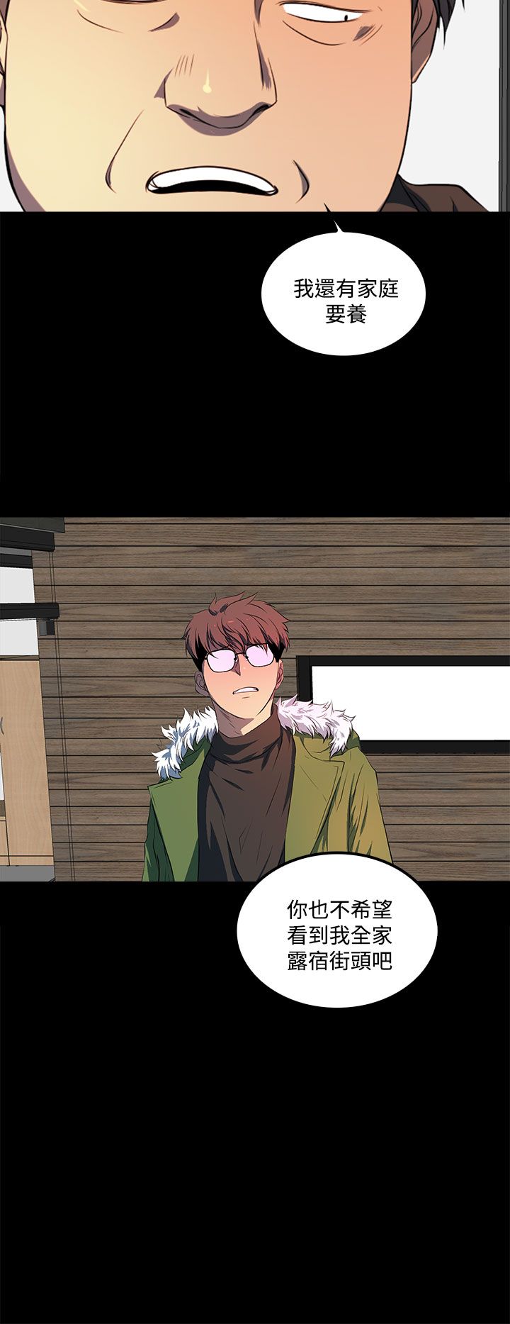 神秘短信张磊漫画,第40话2图