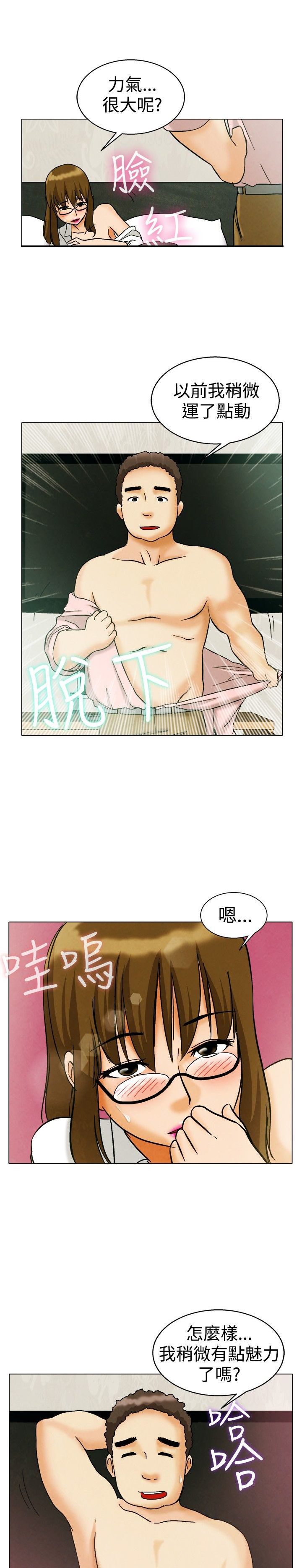 隐瞒的面孔结局是啥意思漫画,第8话3图