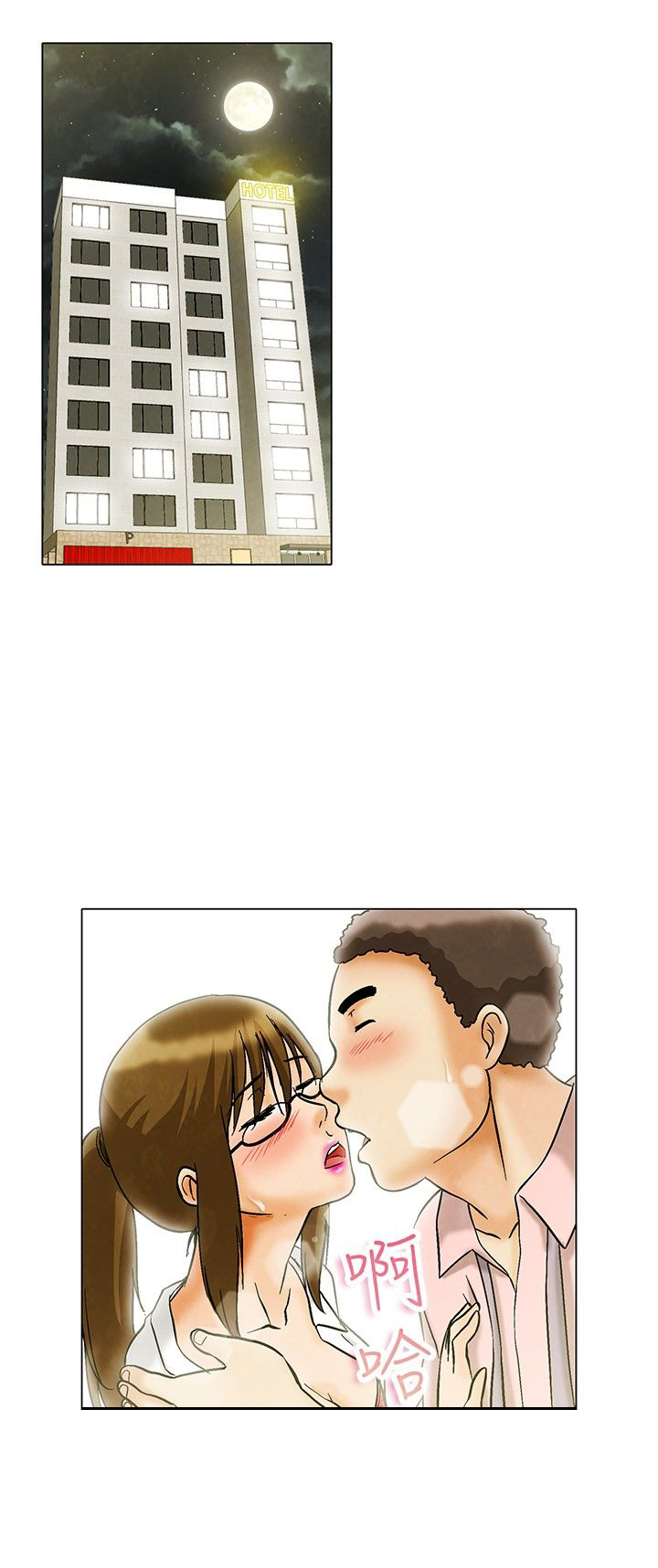 隐瞒的面孔结局是啥意思漫画,第8话1图
