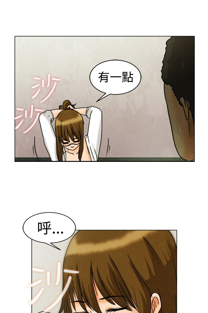 隐瞒的面孔结局是啥意思漫画,第8话5图